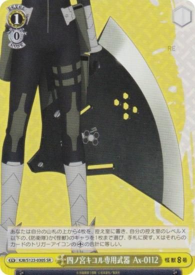 ヴァイス ガンゲイルオンライン 「死への執着ピトフーイ」RR 4枚 ＋