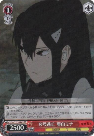 バーコードバトラー 第2王女・音姫 トレーディングカード バーコード