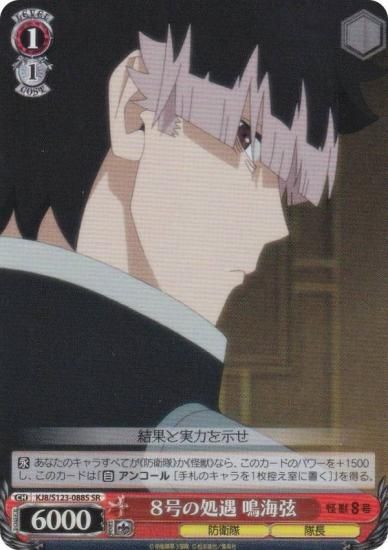 隊長の私生活 鳴海弦 ssp ヴァイスシュヴァルツ ヴァイス 隊長の私生活