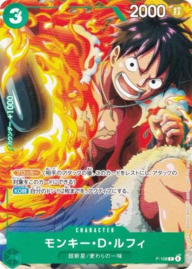 ワンピースカードゲーム ワンピースマガジン ルフィ プロモ カード 10