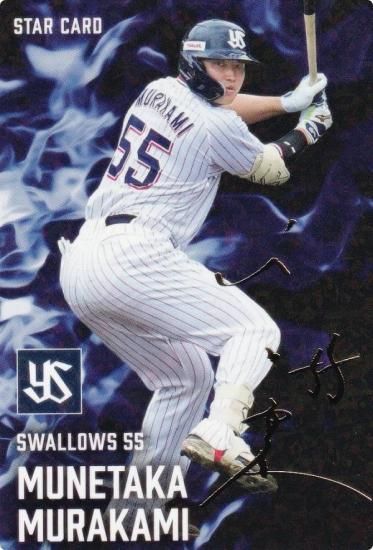 プロ野球チップス侍ジャパンコンプリート カルビープロ野球チップス