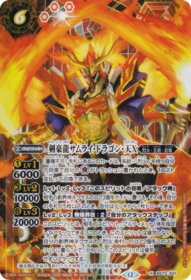 バトスピ 光導 XV セット 巡る星々】XV光導 デッキ紹介｜みくろん