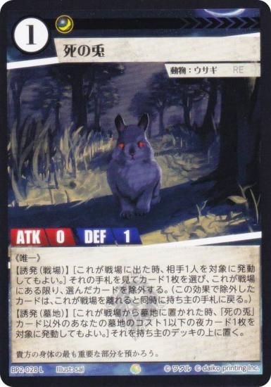 アニマルカードゲーム 世界に1つだけのシリアルナンバー入りPRカード