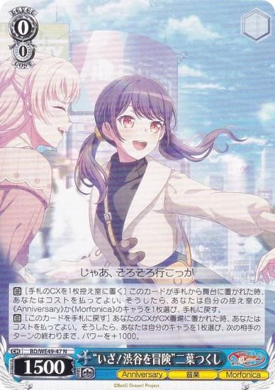 ヴァイスシュヴァルツ ふふん、任せて！ 二葉つくし RRR 4枚 ヴァイス