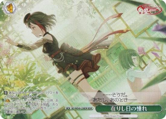 ヴァイス きみの隣で花を編む 今井リサ sp 1枚 カードリスト