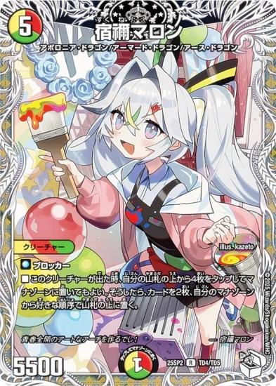 宿禰マロン 4枚セット 宿禰マロン キャラプレミアムトレジャー 4枚