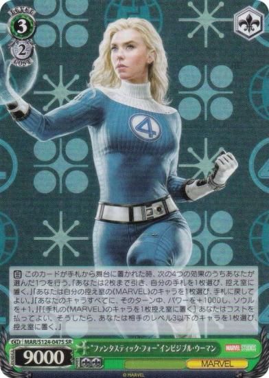 ヴァイスシュヴァルツ MAR/S124-047S “ファンタスティック・フォー