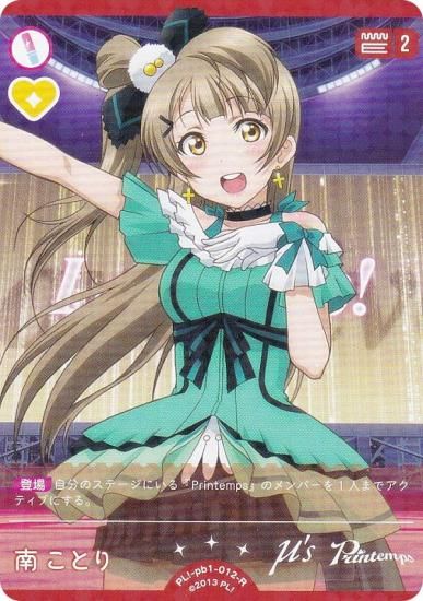 ラブライブ！オフィシャルカードゲーム ラブカ LLE Printemps ラブ