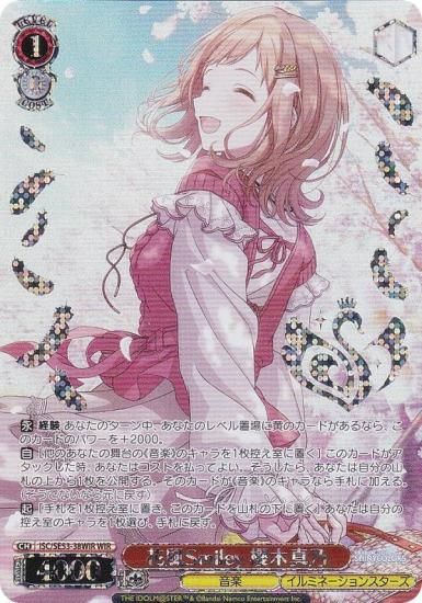 ヴァイス 花風Smiley 櫻木真乃 SSP シャニマス シャイニーカラーズ