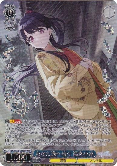 サイン無し】ヴァイスシュヴァルツ 主人公&伊邪那岐大神 箔無し サイン