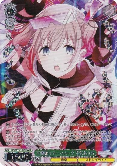 ヴァイス シャニマス SSP 涼 風野灯織 箔押し 涼 風野灯織(SSP/サイン