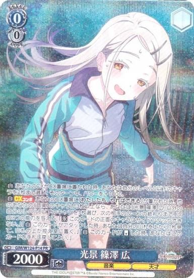 き*可様 ヴァイスシュヴァルツ 学園アイドルマスター 篠澤広 光景一枚