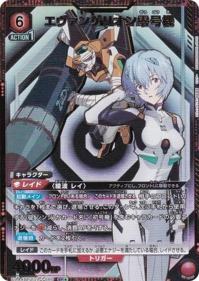 ユニオンアリーナ エヴァ 黄色 パラレルセット ユニオンアリーナ