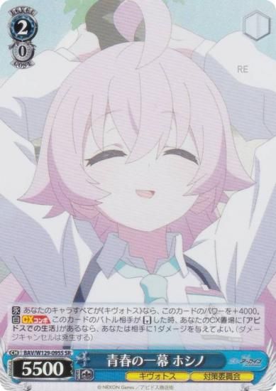 ヴァイスシュヴァルツ ブルーアーカイブ The Animation 対策委員会