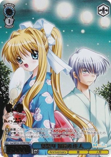 ヴァイスシュヴァルツ 最後の夏休み 観鈴 SP サイン ws ヴァイス