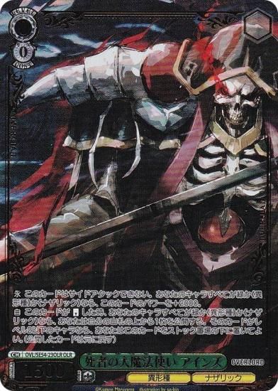 ヴァイスシュヴァルツ 原作オーバーロード 骸骨の魔法使い アインズ