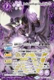 バトルスピリッツ BSC50-XV03 滅神星龍ダークヴルム・ノヴァXV (XVレア