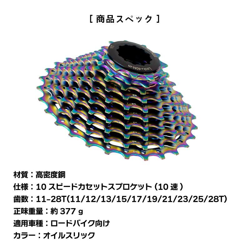 スプロケット 10速 (11-28T) オイルスリック (GX-CASSETTE) 自転車