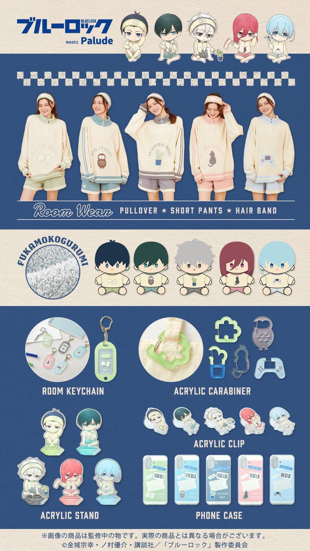 TVアニメ『ブルーロック』 meets Palude 第二弾 - Palude