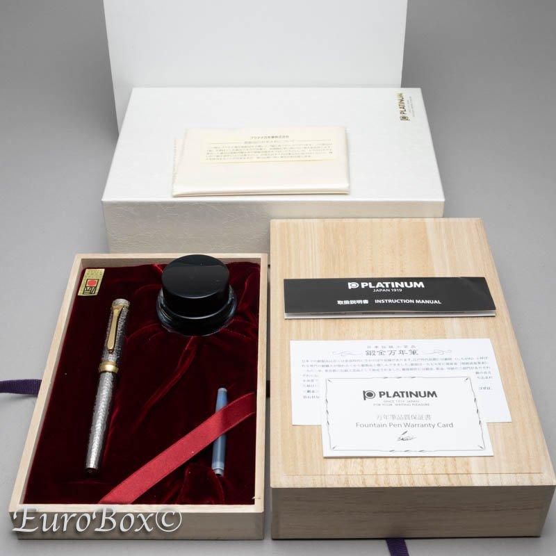 プラチナ 万年筆 銀無垢鍛金磨きPLATINUM Hammered Sterling Silver