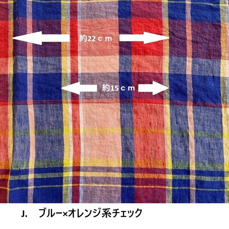 60番手リネン チェック柄 東炊き91 - 生地といろ | 生地（服地）の企画