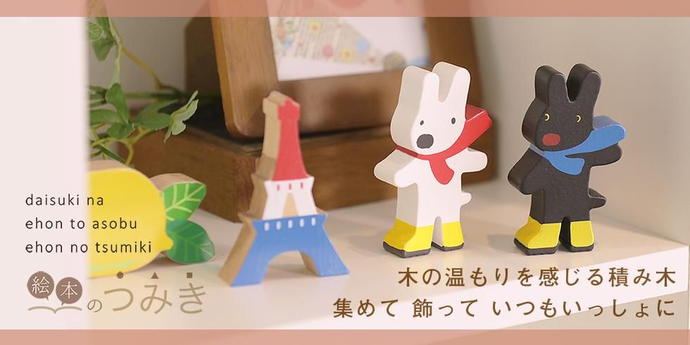 リサとガスパール 公式オンラインショップ