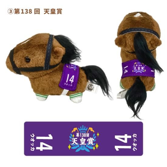 稀少】マンハッタンカフェ ぬいぐるみ ウマ娘アイドルホース競馬AVANTI有馬