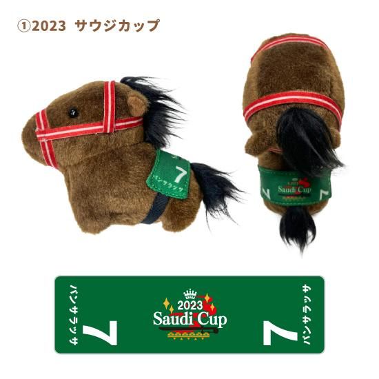 推し馬コレクション パンサラッサカマスコット | 馬site グッズを買っ