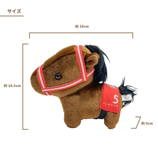 推し馬コレクション パンサラッサ ミドルサイズぬいぐるみ ゼッケン3