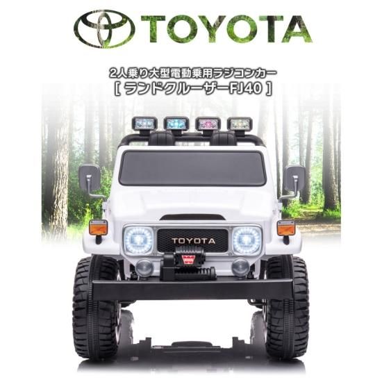 トヨタ ランドクルーザー FJ40-V ラジコンカー 【公式通販】