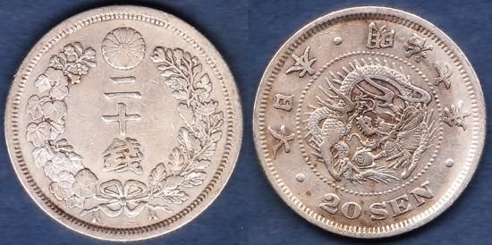 古銭雑銭銅銭円銀まとめて桐箱入 古銭近代貨幣穴銭銀貨 楽天市場】桐1