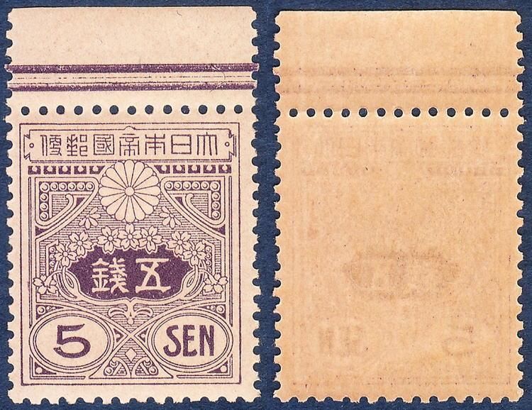 12587 旧大正毛紙切手セット 6, 8, 20, 50 SEN 価格.com】切手 |