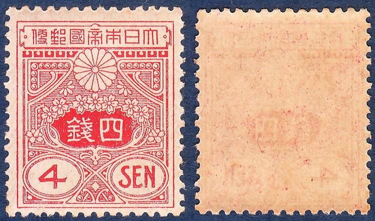 大正白紙切手 4銭 ヒンジ無し - 名古屋 創業70年 時遊屋 古銭