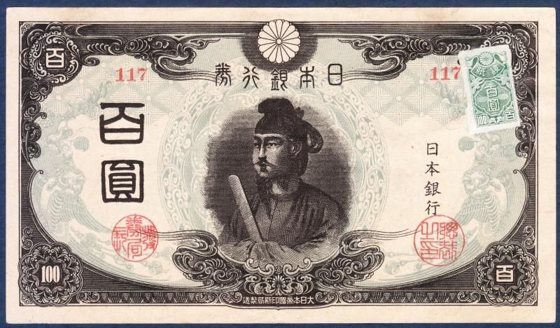 聖徳太子 3次100円 証紙付き - 名古屋 創業70年 時遊屋 古銭