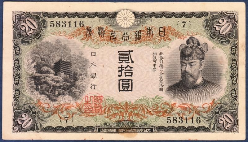 タテ書き20円2枚連番❗藤原鎌足談山神社 旧