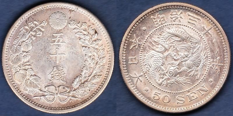 明治31年 龍50銭銀貨 上切 - 名古屋 創業70年 時遊屋 古銭