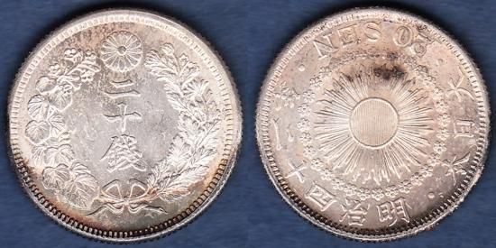 近代銭各種 - 名古屋 創業70年 時遊屋 古銭・アンティークコイン・切手