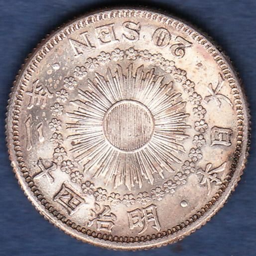 日本の古銭 明治 大正 昭和 レトロ まとめ売り 正味4.4kg NO.57 古銭 近代