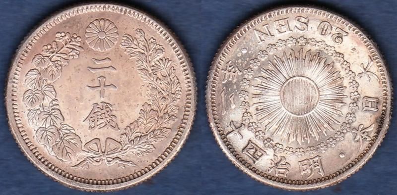 明治42年 旭日20銭銀貨④ - 名古屋 創業70年 時遊屋 古銭
