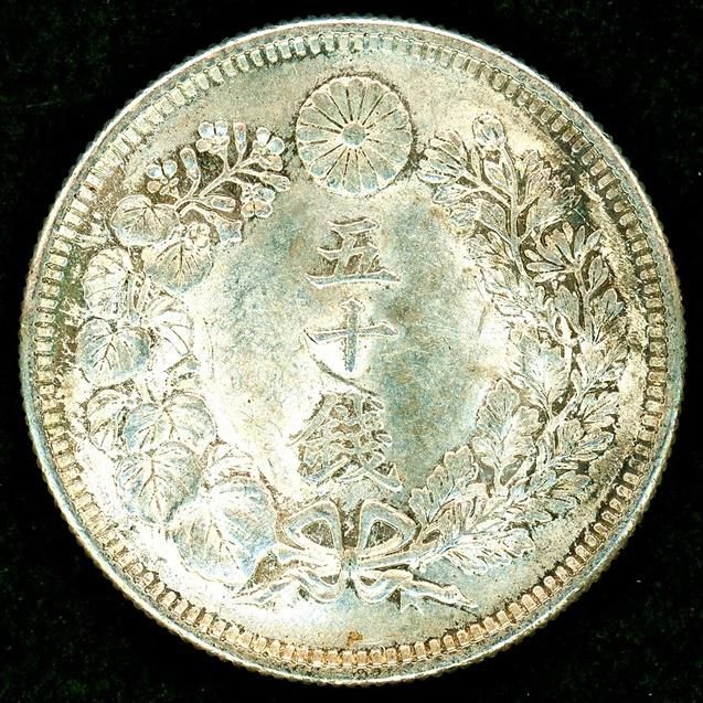 旭日50銭銀貨 大正6年 本物鑑定品 旭日50銭銀貨 大正6年 完未 PCGS