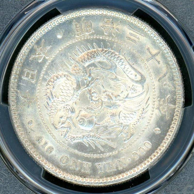 PCGS 明治38年 新1円銀貨 UNC 未使用 古銭 PCGS 明治38年 新1円銀貨