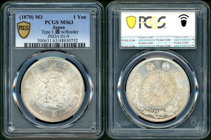 明治3年 旧1円銀貨 有輪 PCGS MS63 - 名古屋 創業70年 時