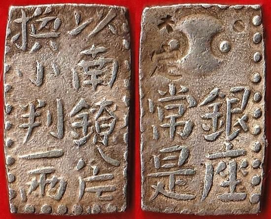 古銭 明治手一分銀 He1 その③ 楽天市場】一分銀の通販