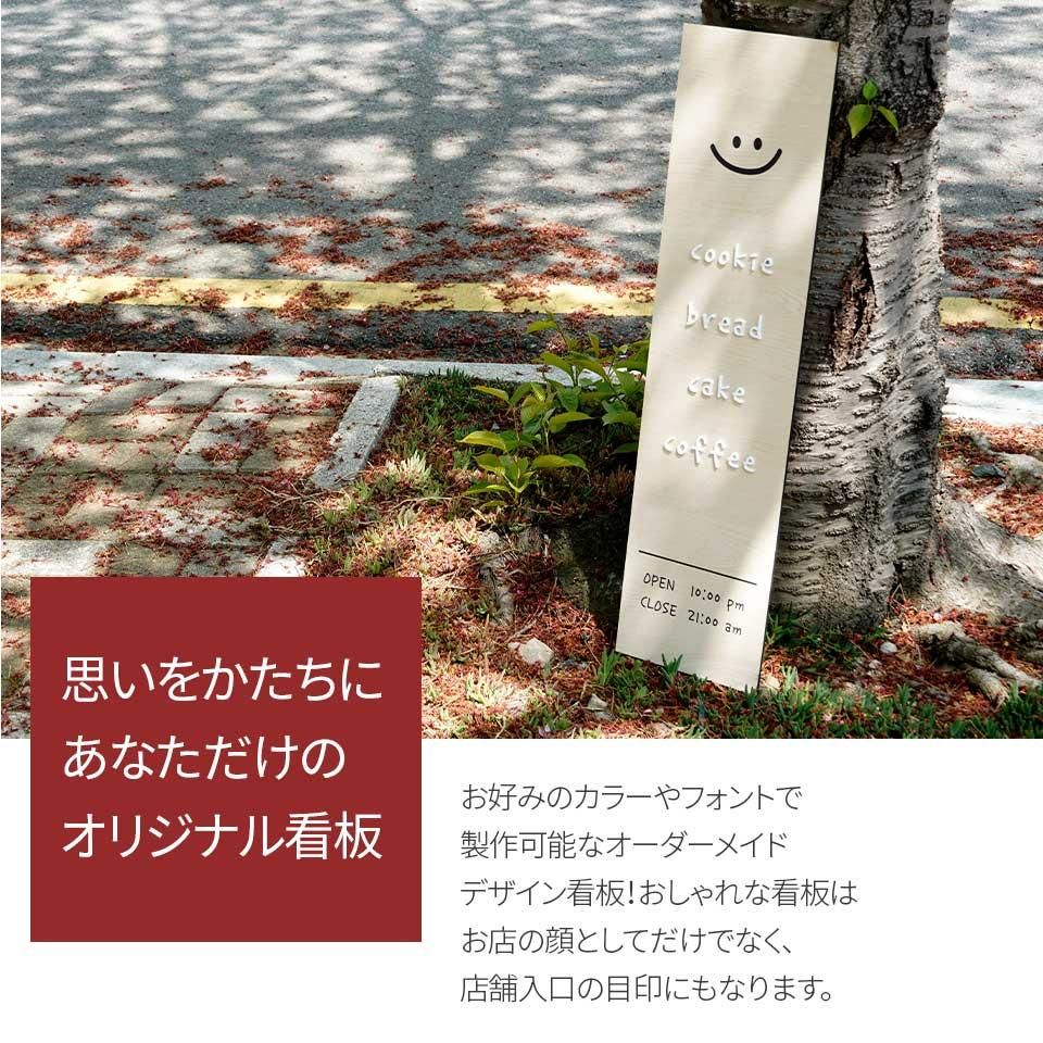 DS005 製作看板 オーダーメイド看板 長方形 800×200 木目調シート