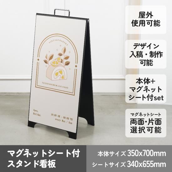 SS004 マグネット スタンド看板 350x700 A型看板 ステンレス 鉄製 片面