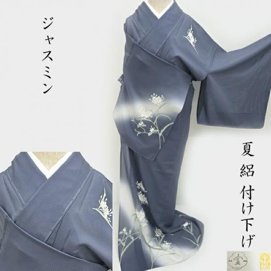 夏 絽 付け下げ 新品 ジャスミン 夏のフォーマル 正装 お茶席 茶道着物
