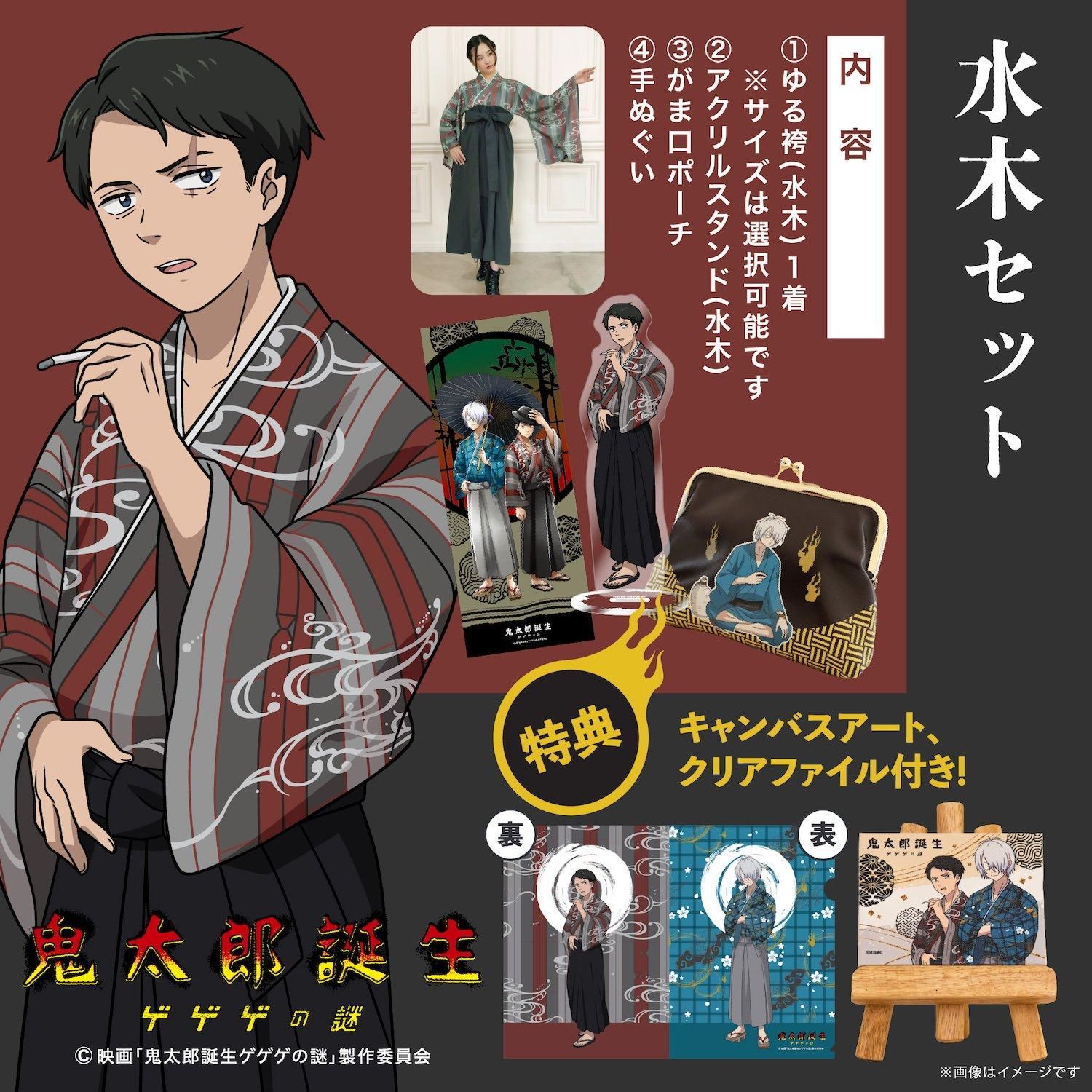 特典キャンバスアート付き！】水木セット - Yuruwa*