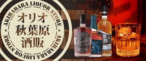 みどりのマキバオー』ラベル・ウイスキー リンクウッド 2011 52.2