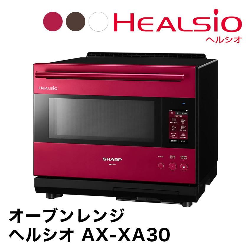 ジャンク]ヘルシオ AX-XW500-W アウトレット ショップ