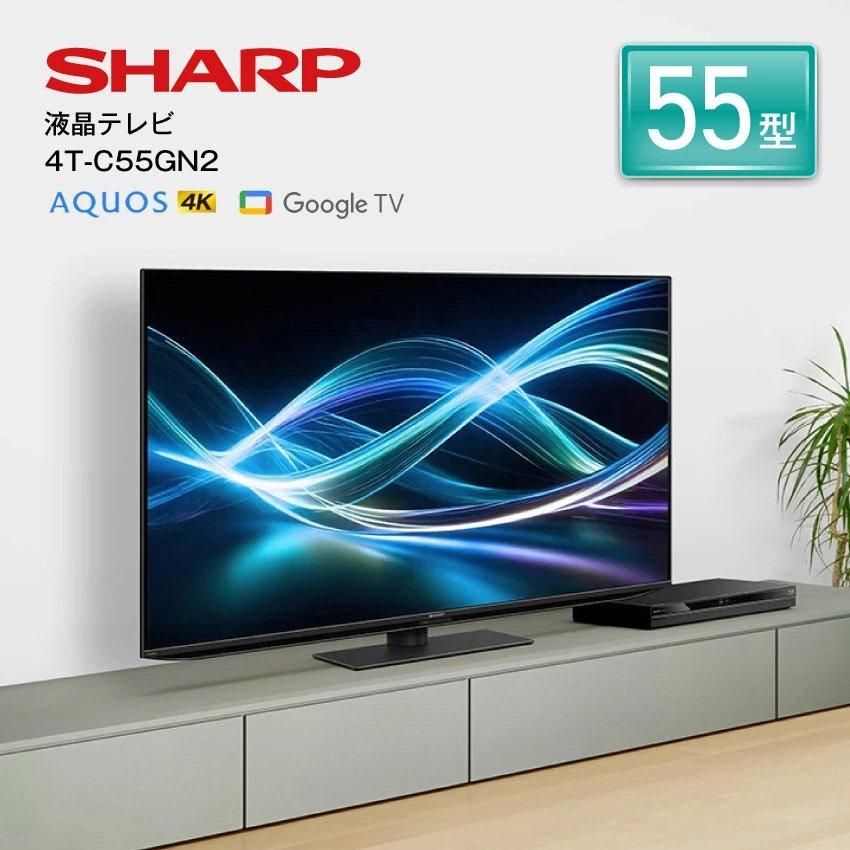 SHARP / 薄型テレビ・液晶テレビ AQUOS 4T-C55AJ1 [55インチ] シャープ